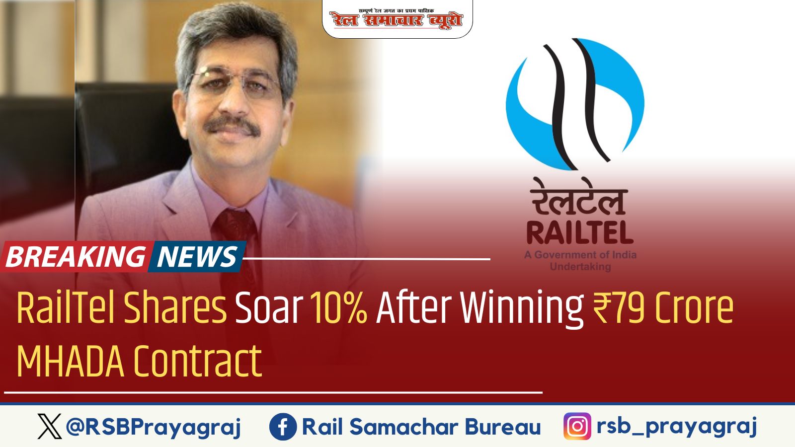 Rail Samachar Bureau